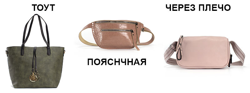 женская сумка-тоут